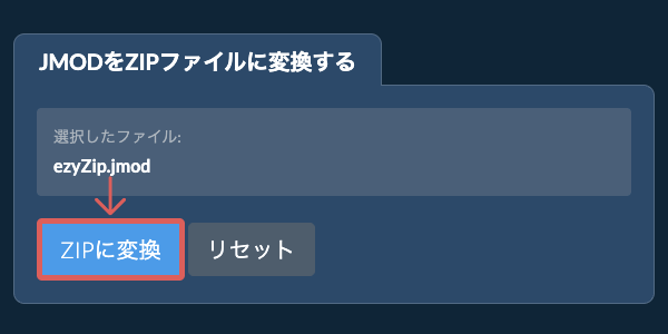 ここをクリックして変換を開始 ここをクリックして変換を開始
