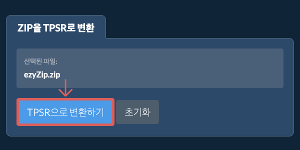 TPSR로 변환하기