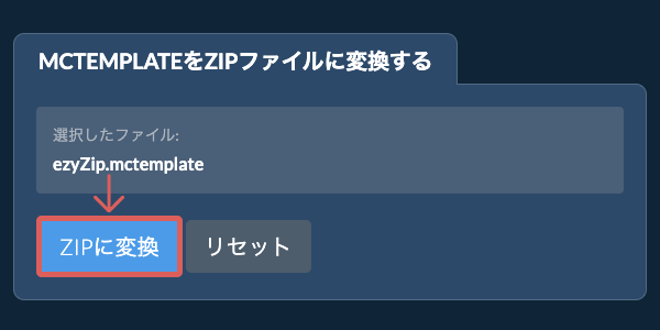 ここをクリックして変換を開始 ここをクリックして変換を開始
