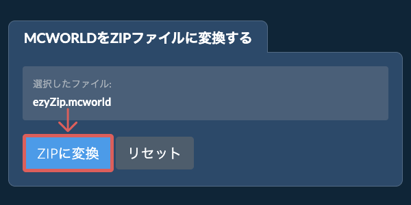 ここをクリックして変換を開始 ここをクリックして変換を開始