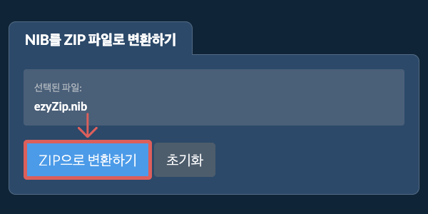 ZIP으로 변환 시작