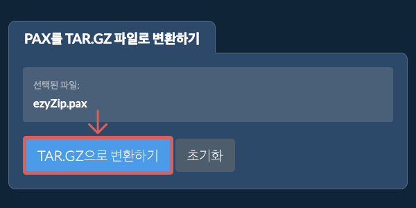 TAR.GZ으로 변환 시작 TAR.GZ으로 변환 시작