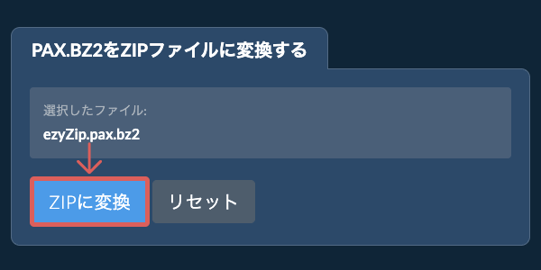 ここをクリックして変換を開始 ここをクリックして変換を開始