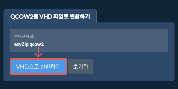 VHD으로 변환 시작
