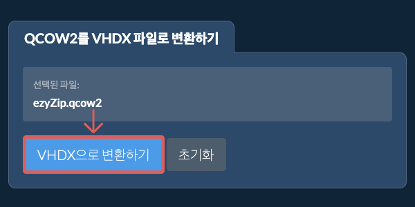 VHDX으로 변환 시작