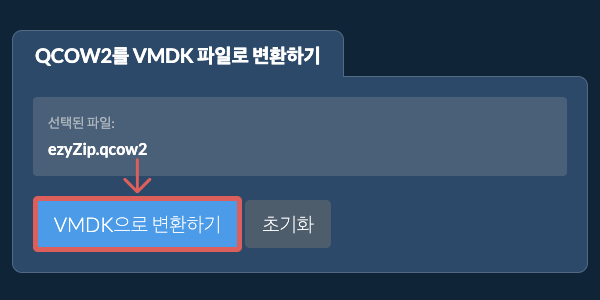 VMDK으로 변환 시작