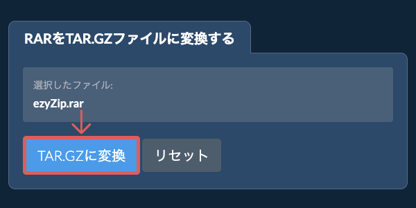ここをクリックして変換を開始