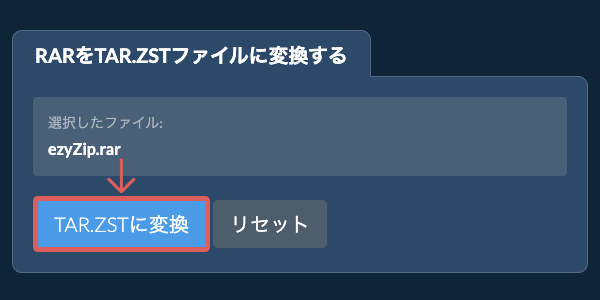 ここをクリックして変換を開始 ここをクリックして変換を開始