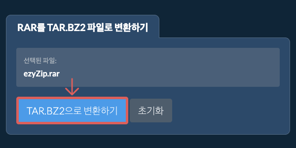 TAR.BZ2으로 변환 시작