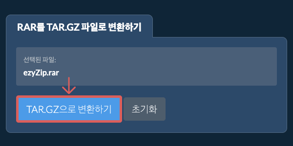 TAR.GZ으로 변환 시작