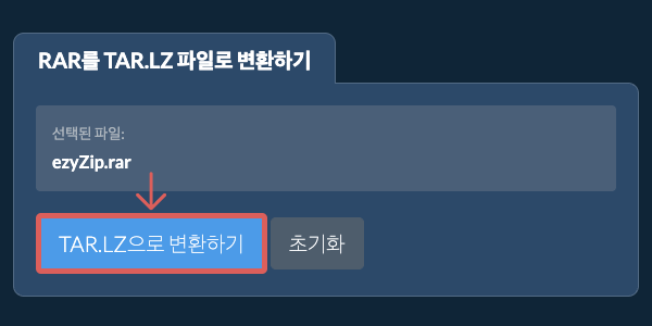 TAR.LZ으로 변환 시작