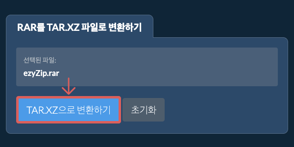 TAR.XZ으로 변환 시작