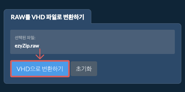 VHD으로 변환 시작