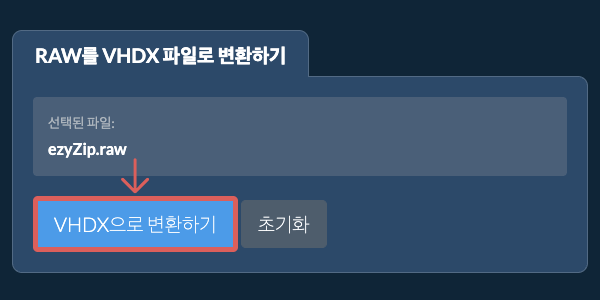 VHDX으로 변환 시작