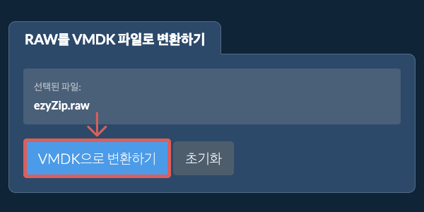 VMDK으로 변환 시작