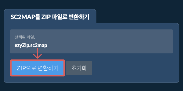 ZIP으로 변환 시작 ZIP으로 변환 시작