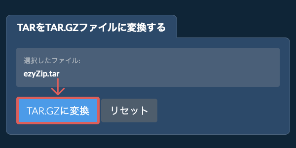 ここをクリックして変換を開始