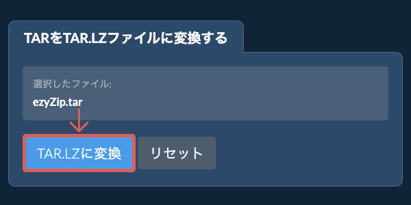 ここをクリックして変換を開始