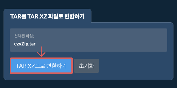 TAR.XZ으로 변환 시작 TAR.XZ으로 변환 시작