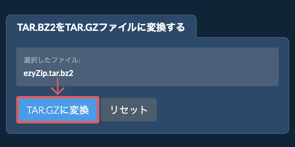 ここをクリックして変換を開始