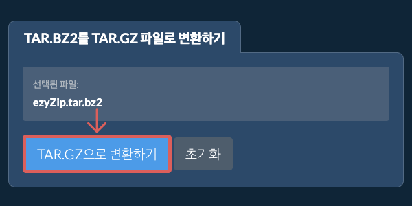 TAR.GZ으로 변환 시작 TAR.GZ으로 변환 시작