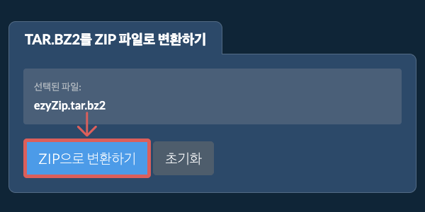 ZIP으로 변환 시작 ZIP으로 변환 시작