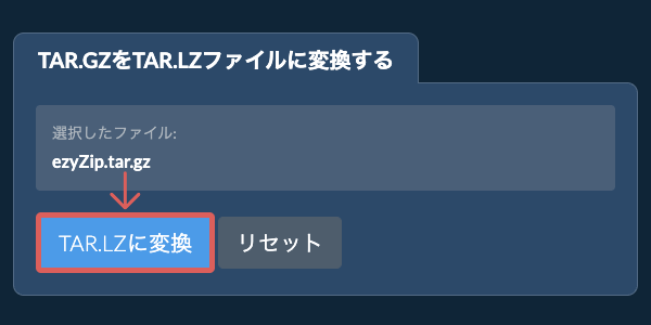 ここをクリックして変換を開始