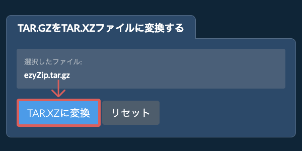 ここをクリックして変換を開始
