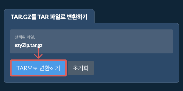 TAR으로 변환 시작