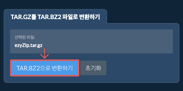 TAR.BZ2으로 변환 시작