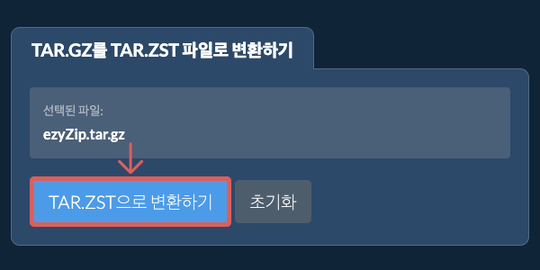 TAR.ZST으로 변환 시작