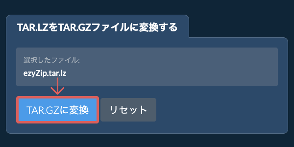 ここをクリックして変換を開始