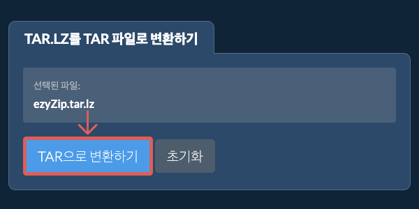 TAR으로 변환 시작