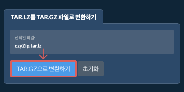 TAR.GZ으로 변환 시작