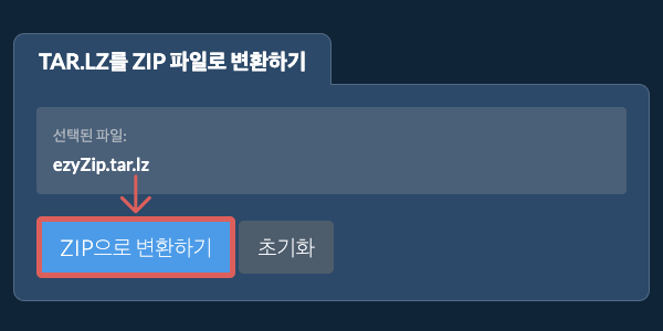 ZIP으로 변환 시작 ZIP으로 변환 시작