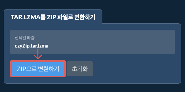 ZIP으로 변환 시작 ZIP으로 변환 시작