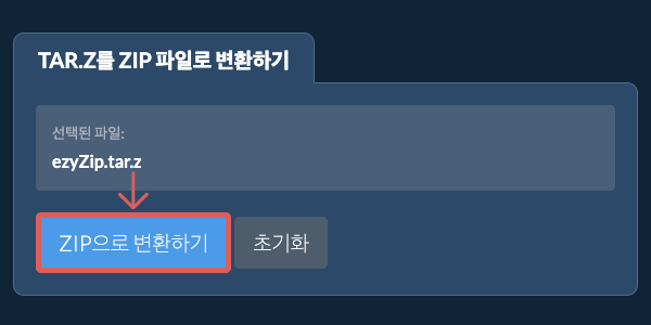 ZIP으로 변환 시작