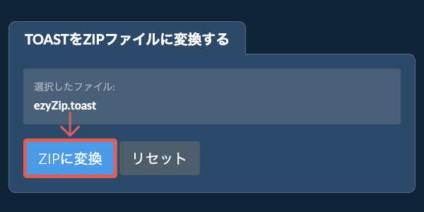 ここをクリックして変換を開始 ここをクリックして変換を開始