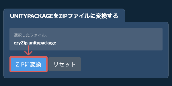 ここをクリックして変換を開始 ここをクリックして変換を開始