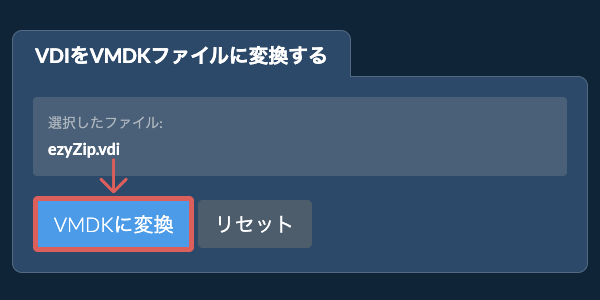 ここをクリックして変換を開始