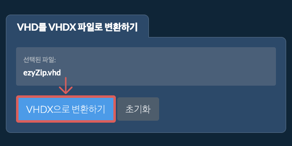 VHDX으로 변환 시작