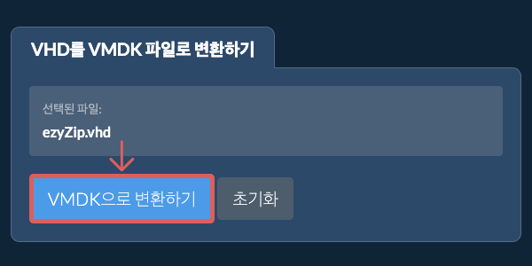 VMDK으로 변환 시작