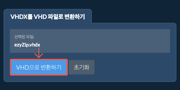 VHD으로 변환 시작