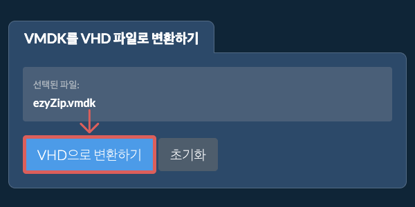 VHD으로 변환 시작