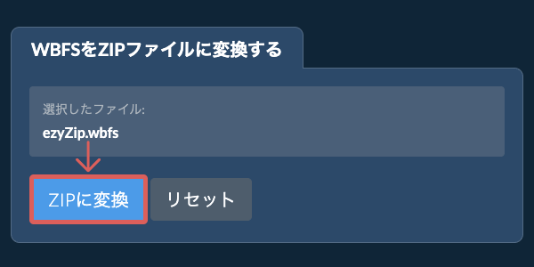 ここをクリックして変換を開始 ここをクリックして変換を開始