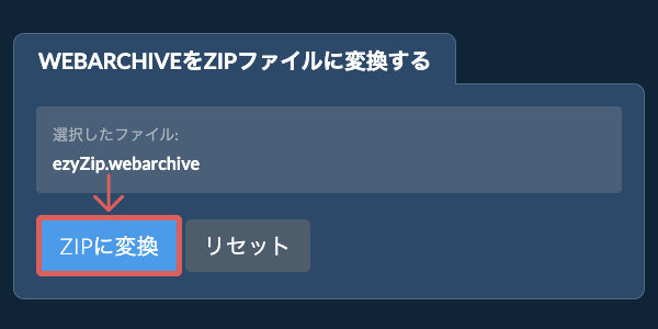 ここをクリックして変換を開始 ここをクリックして変換を開始