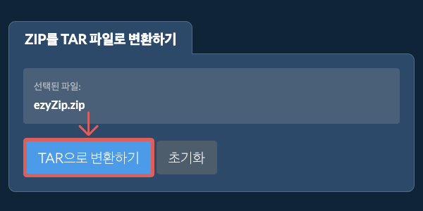 TAR으로 변환 시작