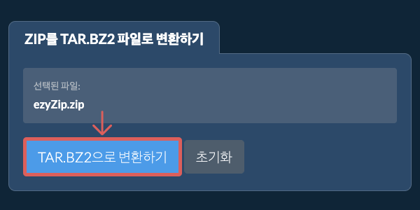 TAR.BZ2으로 변환 시작