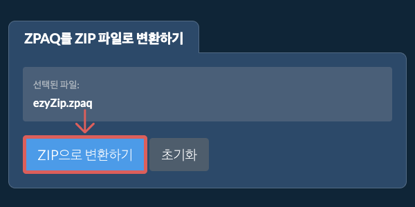 ZIP으로 변환 시작
