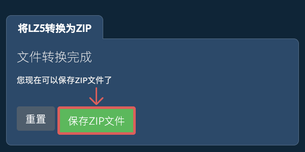 保存ZIP文件